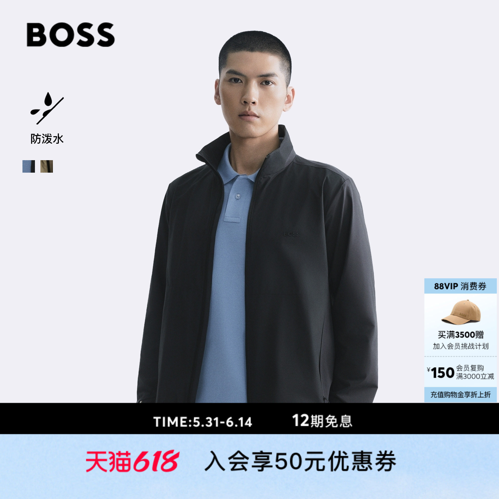 【防泼水】BOSS博斯26夏新款男通勤休闲四向弹力立领拉链夹克外套