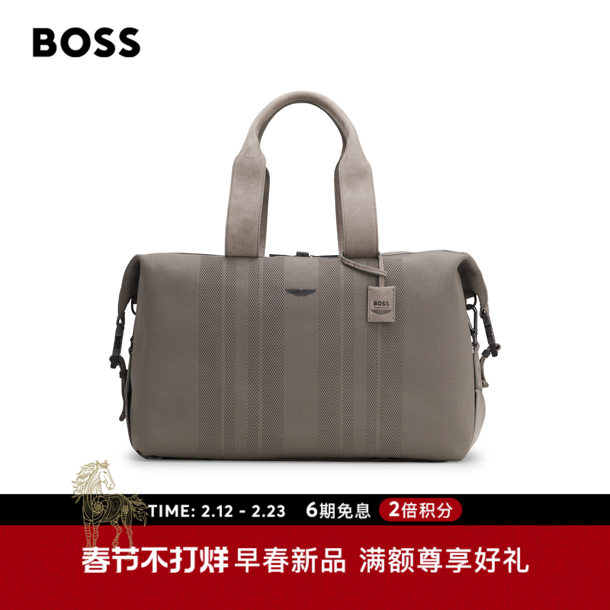 BOSS博斯【阿斯顿马丁联名】男士26年春季新款皮革饰边针织旅行包