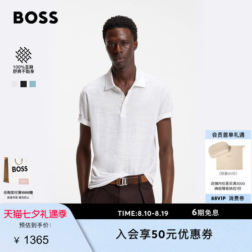 【七夕礼物 贝克汉姆联名 亚麻】BOSS博斯男26夏短袖BOSSPolo