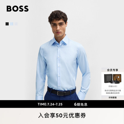 易熨烫棉质府绸修身衬衫