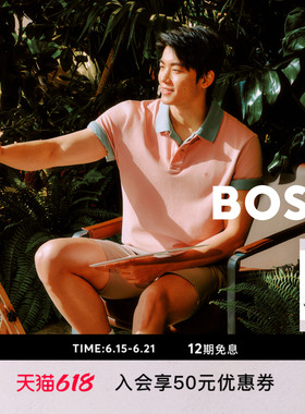 【父亲节礼物汪顺同款】BOSS博斯男通勤珠地布针织短袖BOSSPolo衫