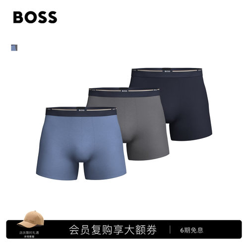 BOSS博斯 男士26年新款三条装竹纤维混纺平角内裤
