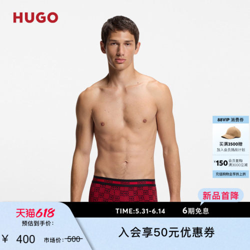 【礼物】HUGO雨果 男士26年春季新款弹力棉平角内裤三条装