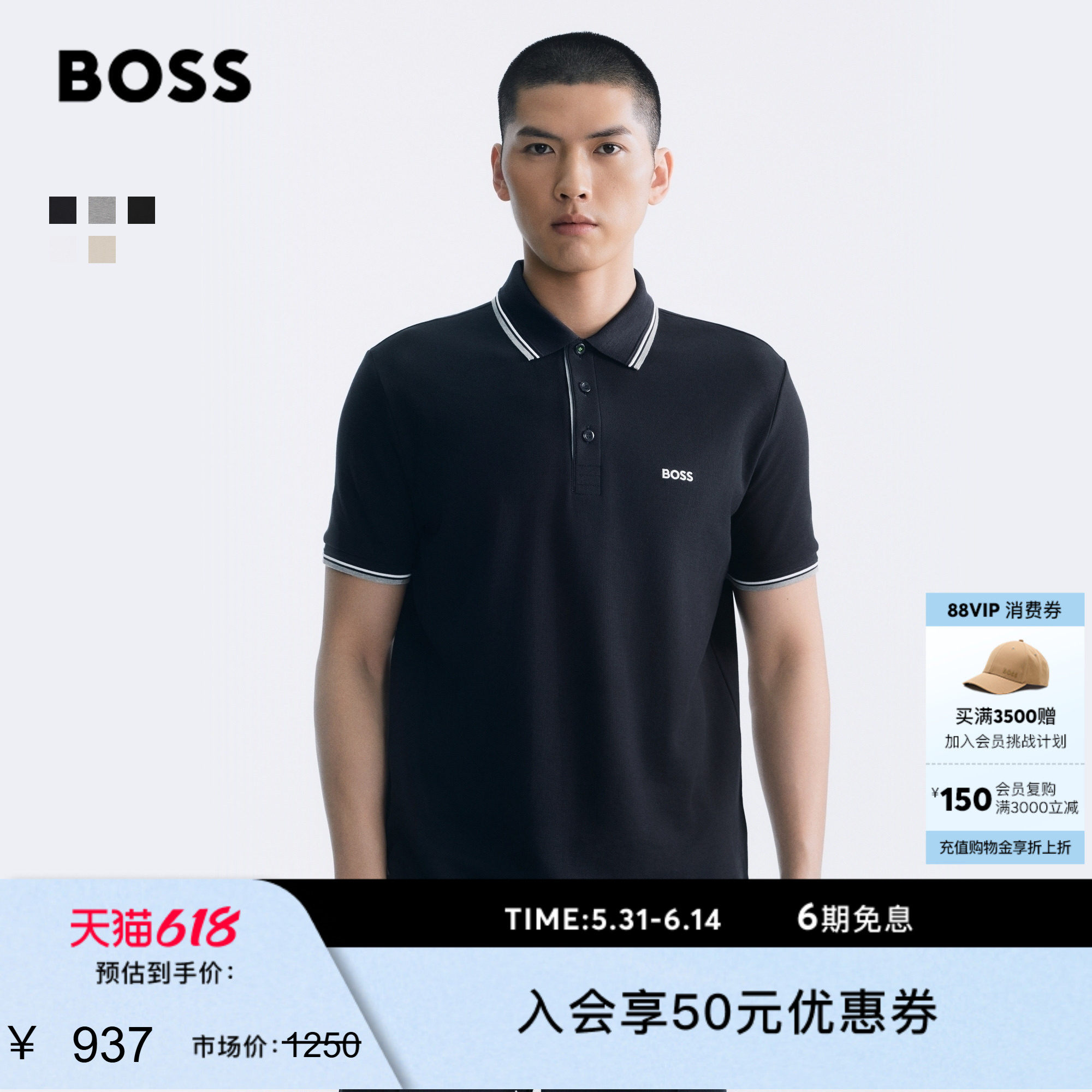 【父亲节礼物多色】BOSS博斯26夏棉质条纹撞色短袖Polo衫BOSSPolo