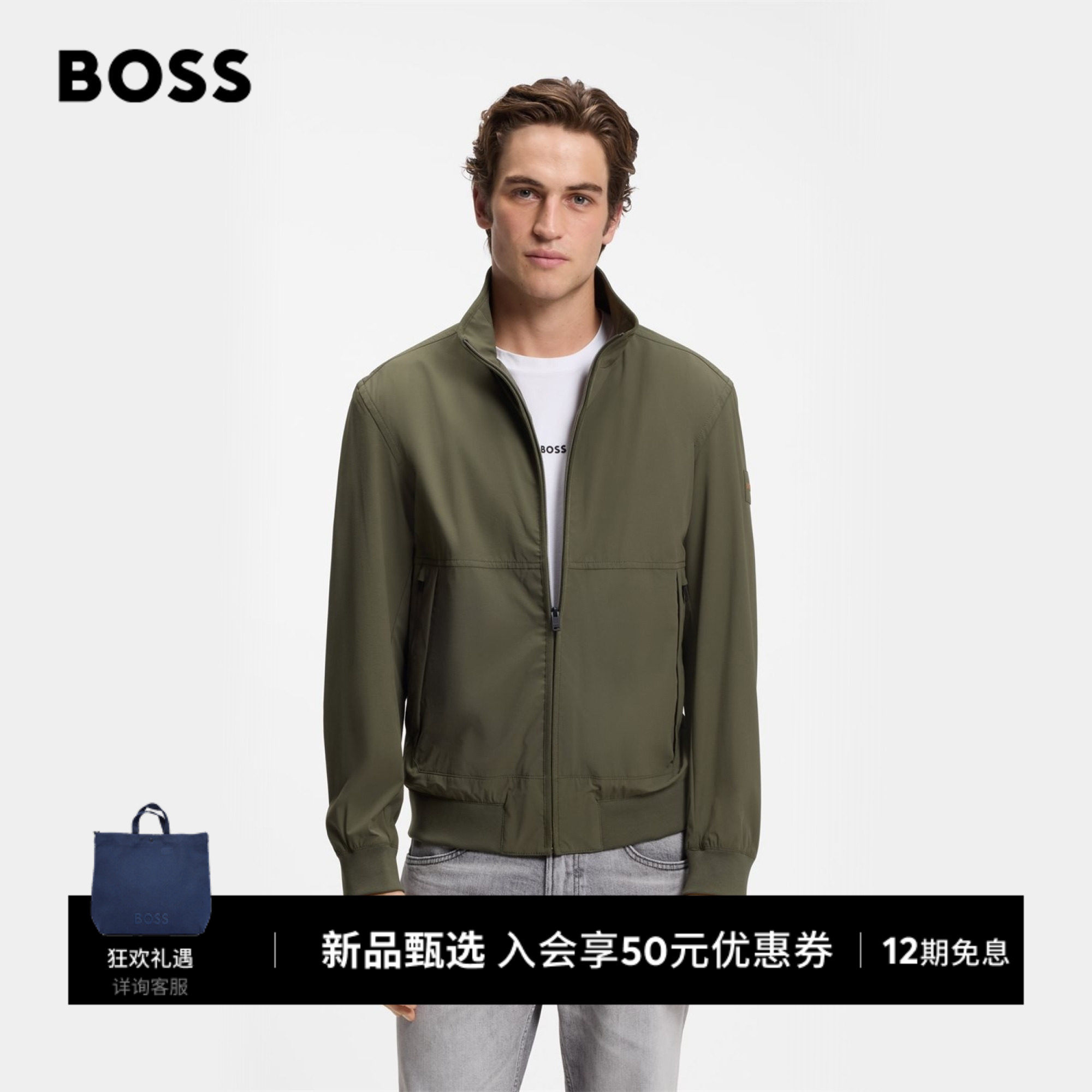 【夹克外套】BOSS博斯 男士26秋季新款通勤休闲立领简约夹克