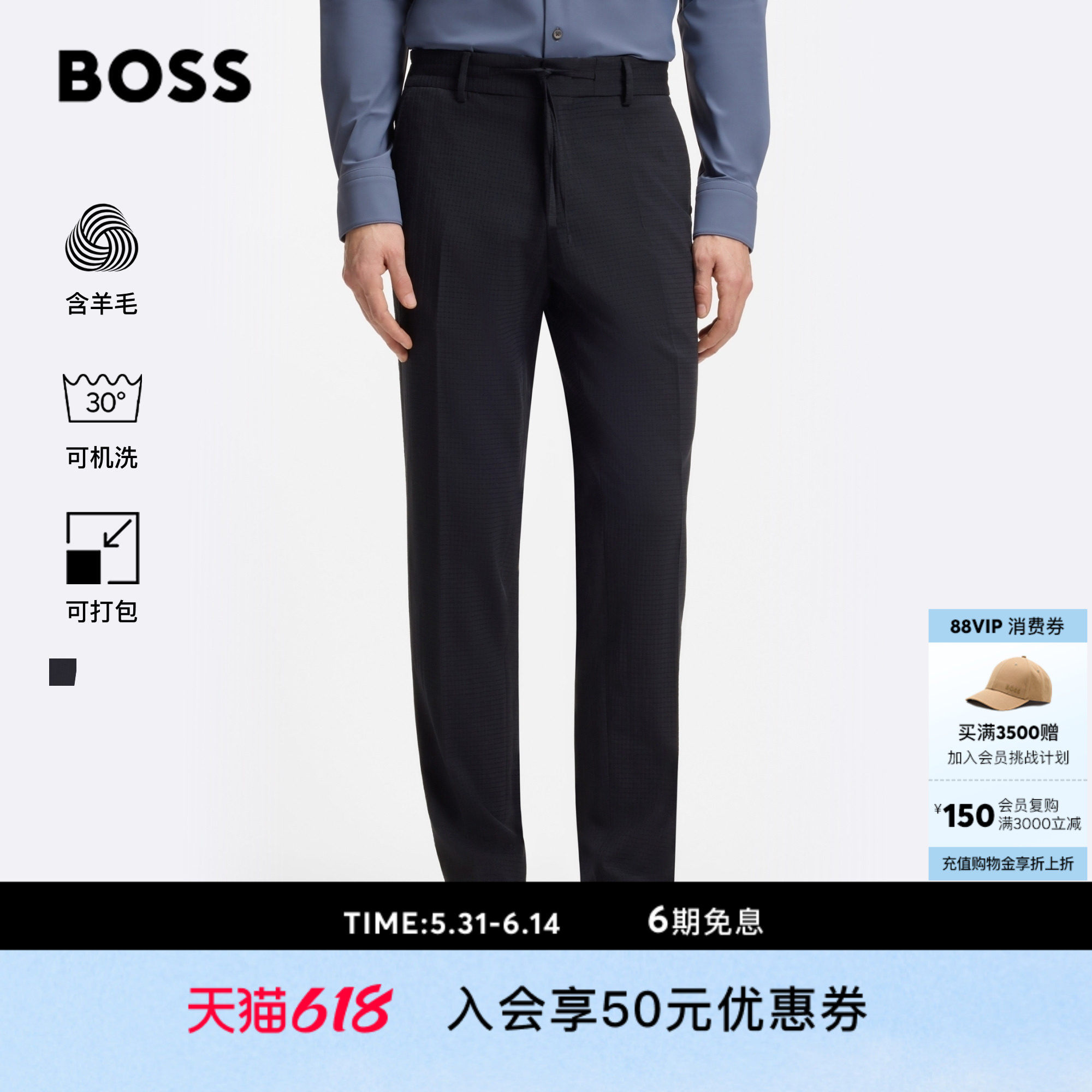【父亲节礼物羊毛混纺可机洗可打包】BOSS博斯男26春夏修身长裤