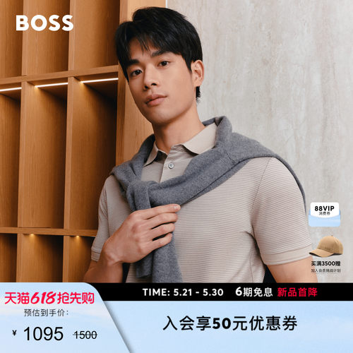【丝光棉】BOSS博斯26夏新款男商务老钱风华夫格短袖BOSSPolo衫