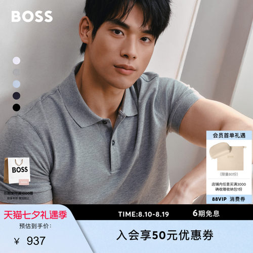 BOSS博斯夏季短袖休闲棉质Polo衫