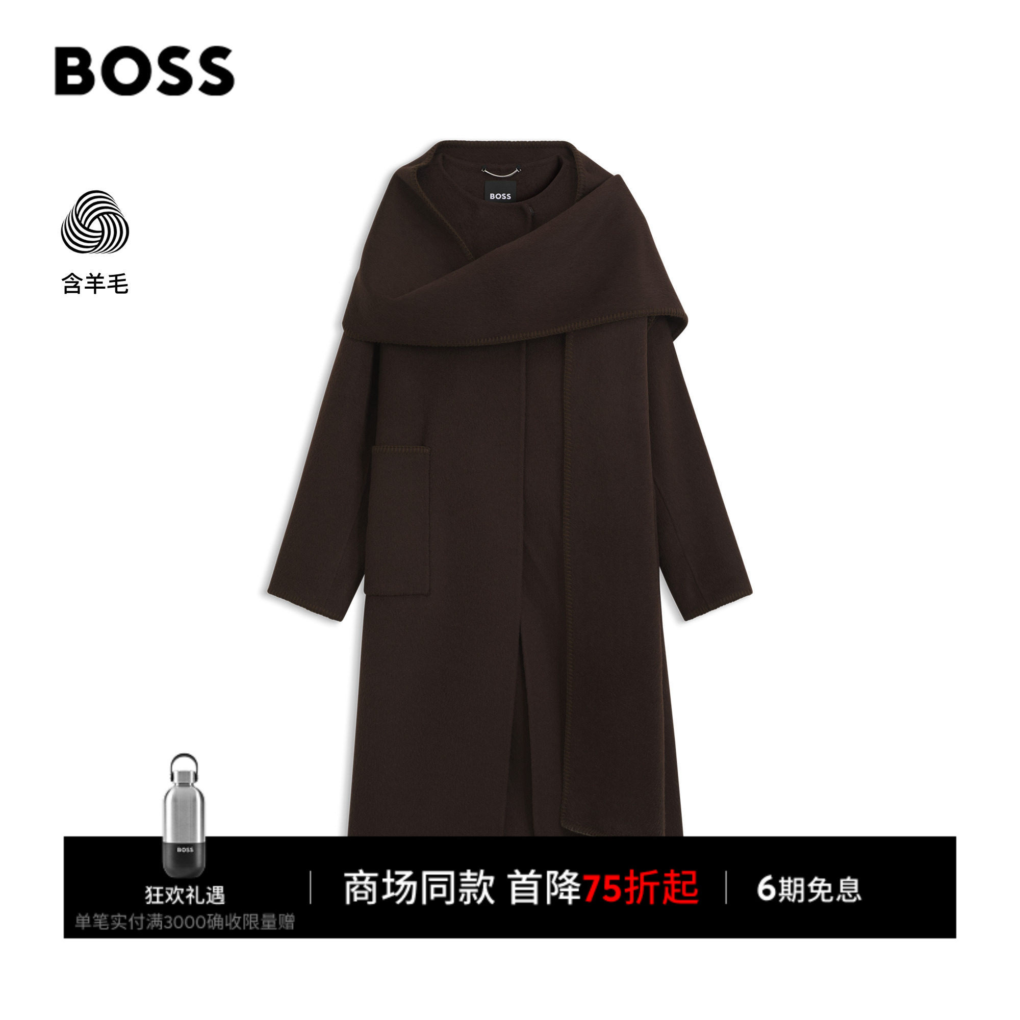 【羊毛混纺】BOSS博斯 女士26年冬季新款可拆卸围巾羊毛混纺大衣