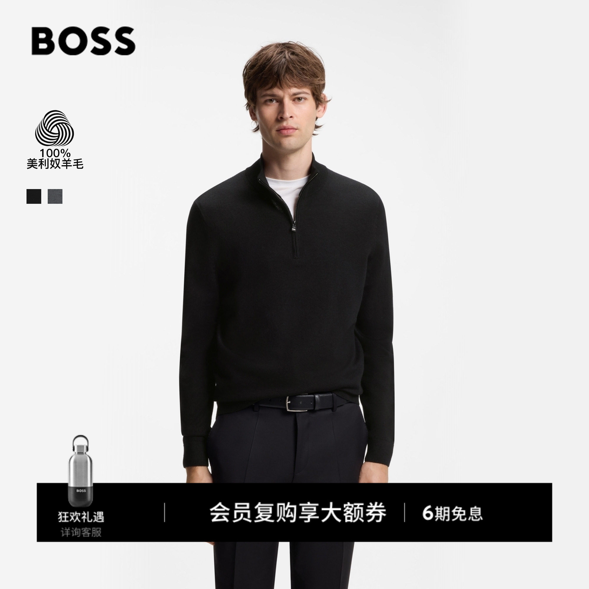【100%美利奴羊毛】BOSS博斯男半拉链老钱风商务休闲毛衣针织衫