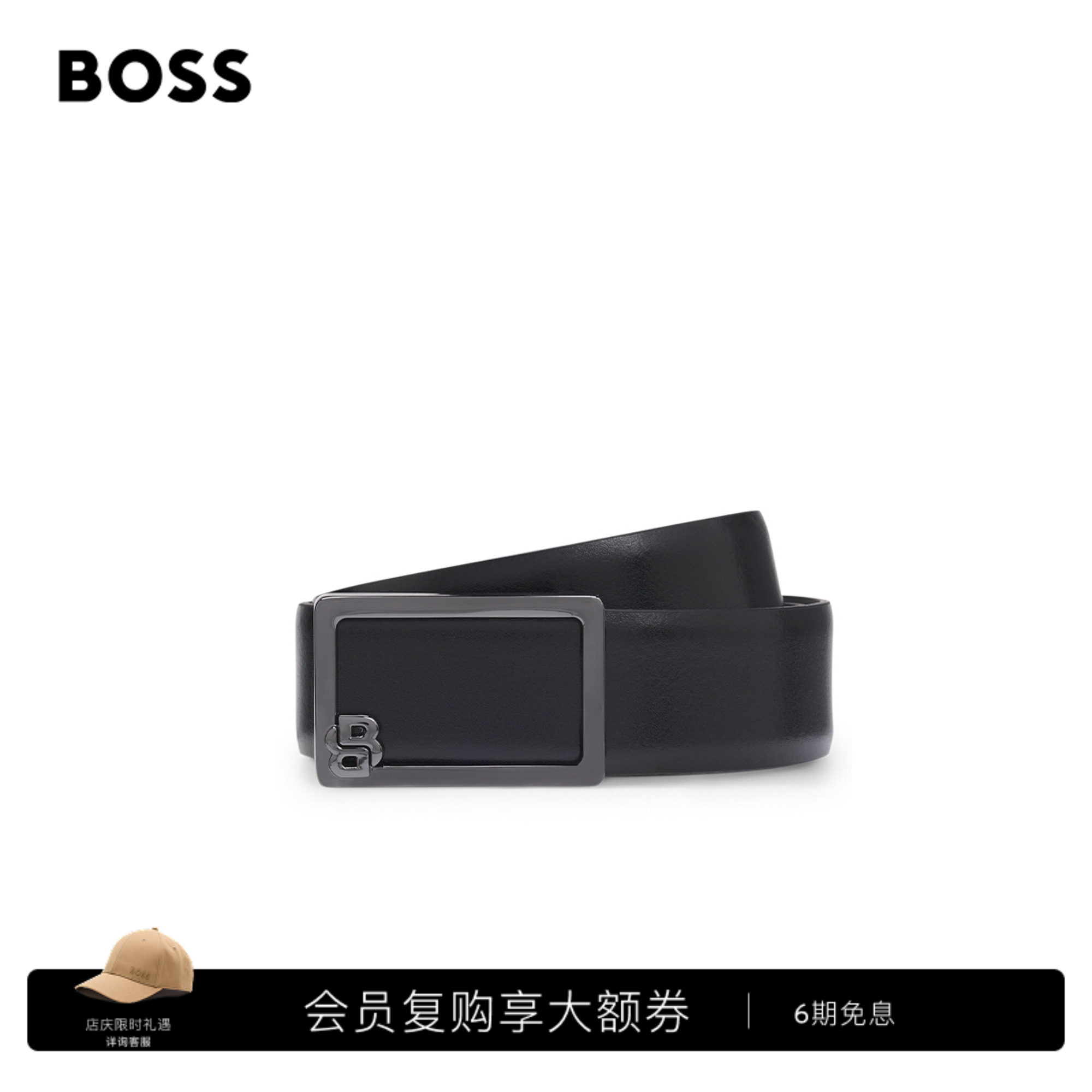 【礼物】BOSS博斯 男士26年夏季新款双 B 交织字母搭扣皮革腰带图片