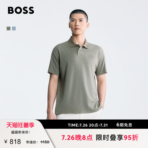 【礼物】BOSS博斯26夏新款男休闲通勤亲肤同色Logo短袖BOSSPolo衫