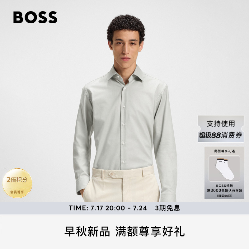 HUGO BOSS雨果博斯男士2025年秋季新款常规版型易熨烫弹力棉衬衫
