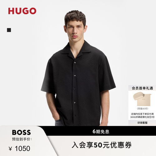 【礼物 泡泡纱不粘肤】HUGO雨果 男士26年夏季新款弹力棉宽松衬衫