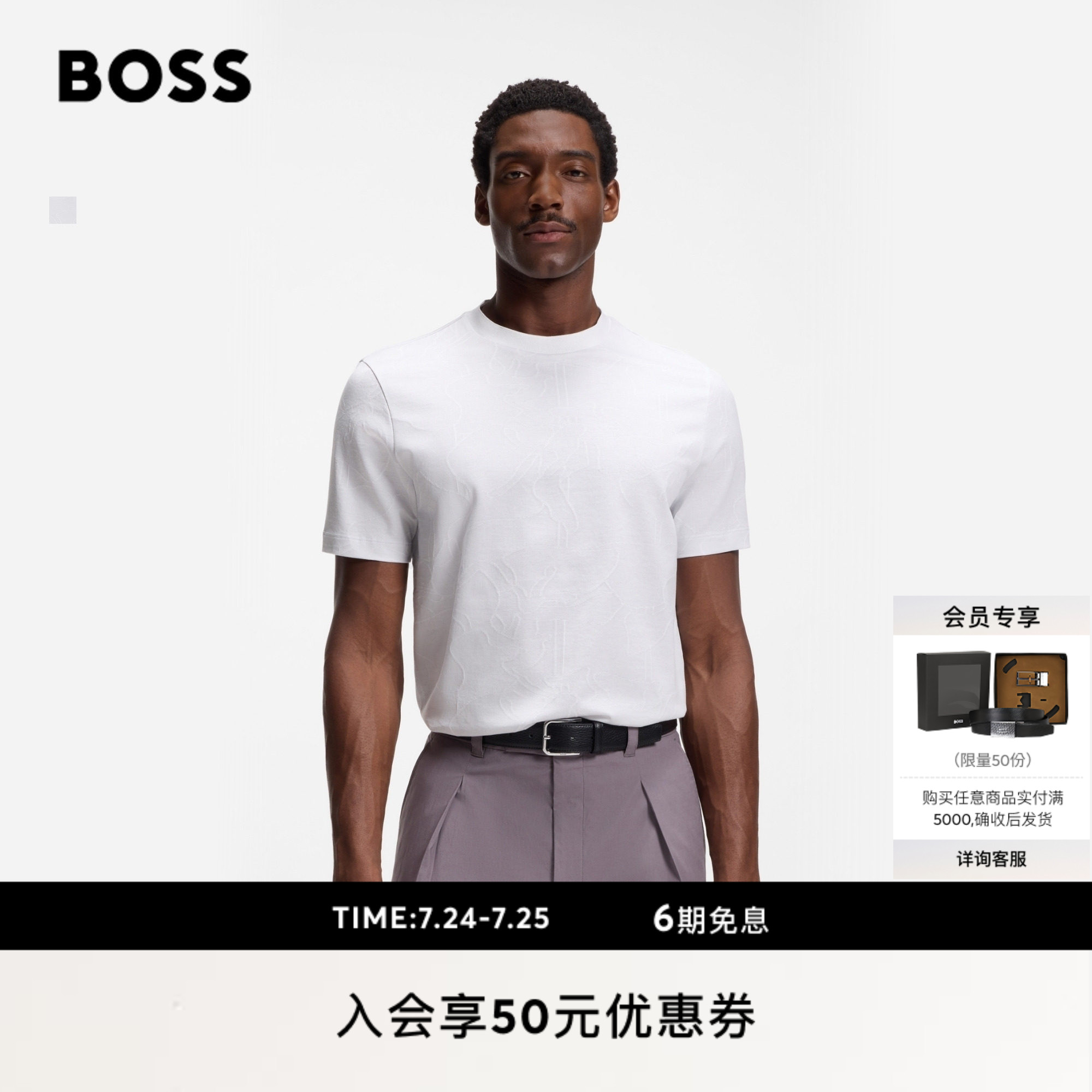 BOSS博斯 男士26年夏季新款提花图案棉质 T 恤