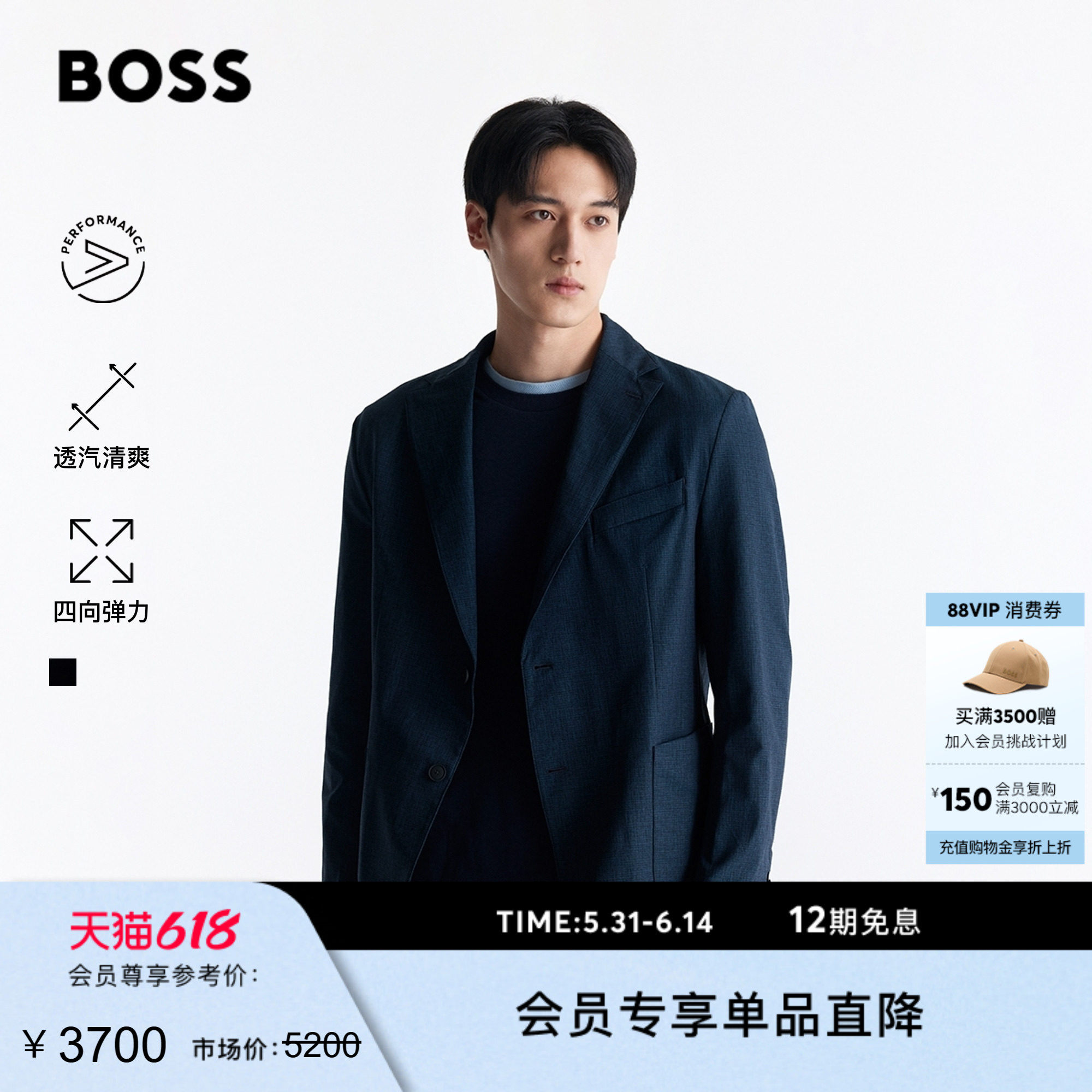 【透汽清爽】BOSS博斯男商务正式机能通勤可打包差旅修身西装夹克