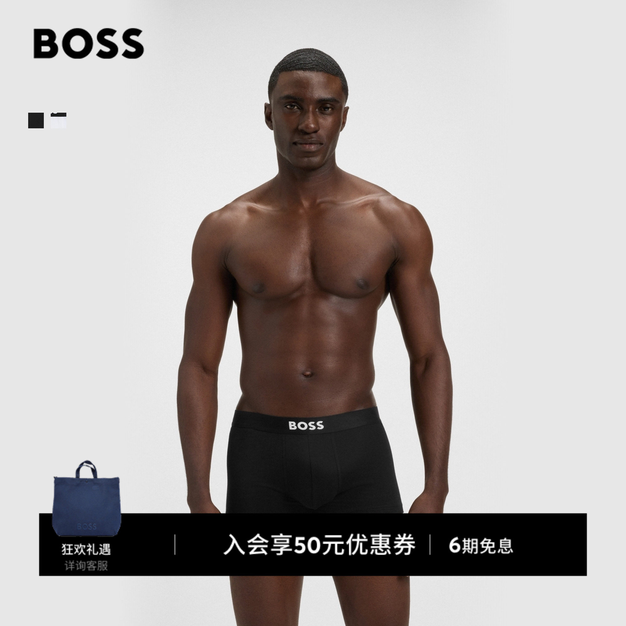 【礼物】【经典款 贝克汉姆同款】BOSS博斯 男士平角内裤三条装