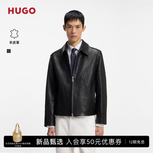 【头层羊皮革】HUGO雨果 男士26年秋款商务休闲真皮皮衣夹克外套