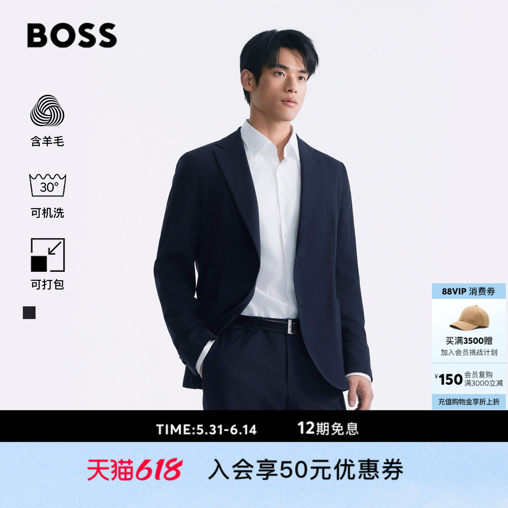 【可打包可机洗】BOSS博斯26夏男士弹力延展羊毛混纺西装外套