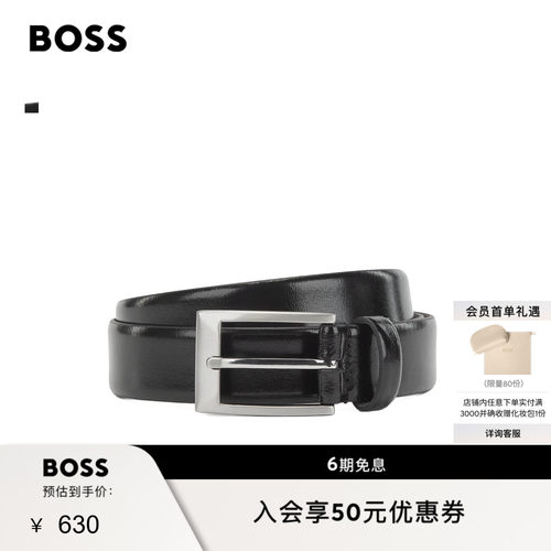 【礼物】BOSS博斯 男士商务现代风易搭光滑牛皮革针扣腰带