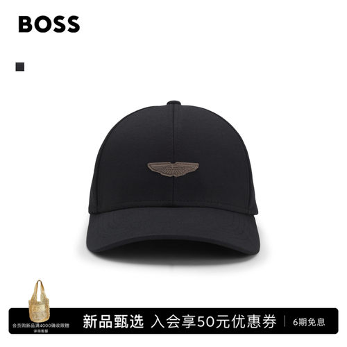 【阿斯顿马丁联名】BOSS博斯 男士26年秋季新款飞翼徽标鸭舌帽