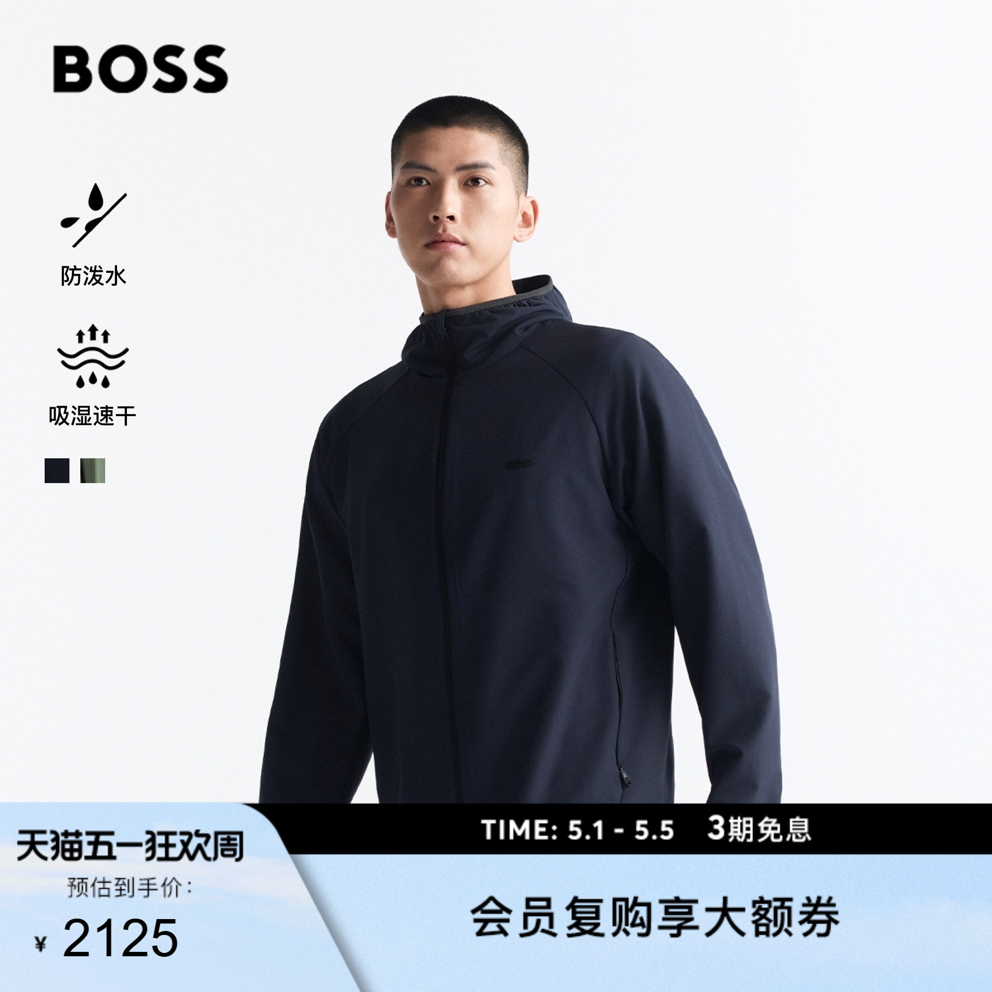 【吸湿速干】BOSS博斯 男士户外风修身拉链夹克
