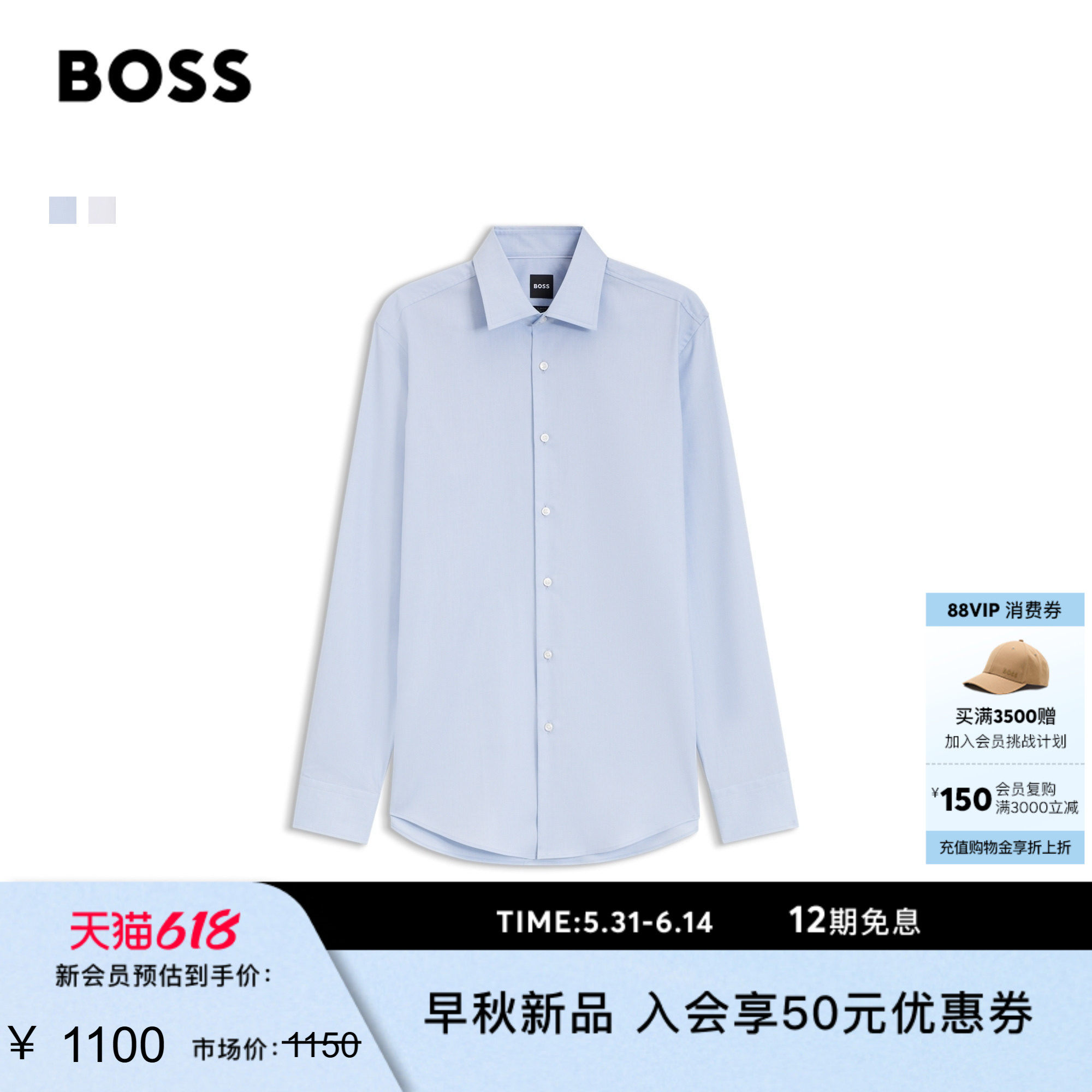 【长袖衬衫】BOSS博斯 男士26年秋季新款棉质混纺长袖衬衫