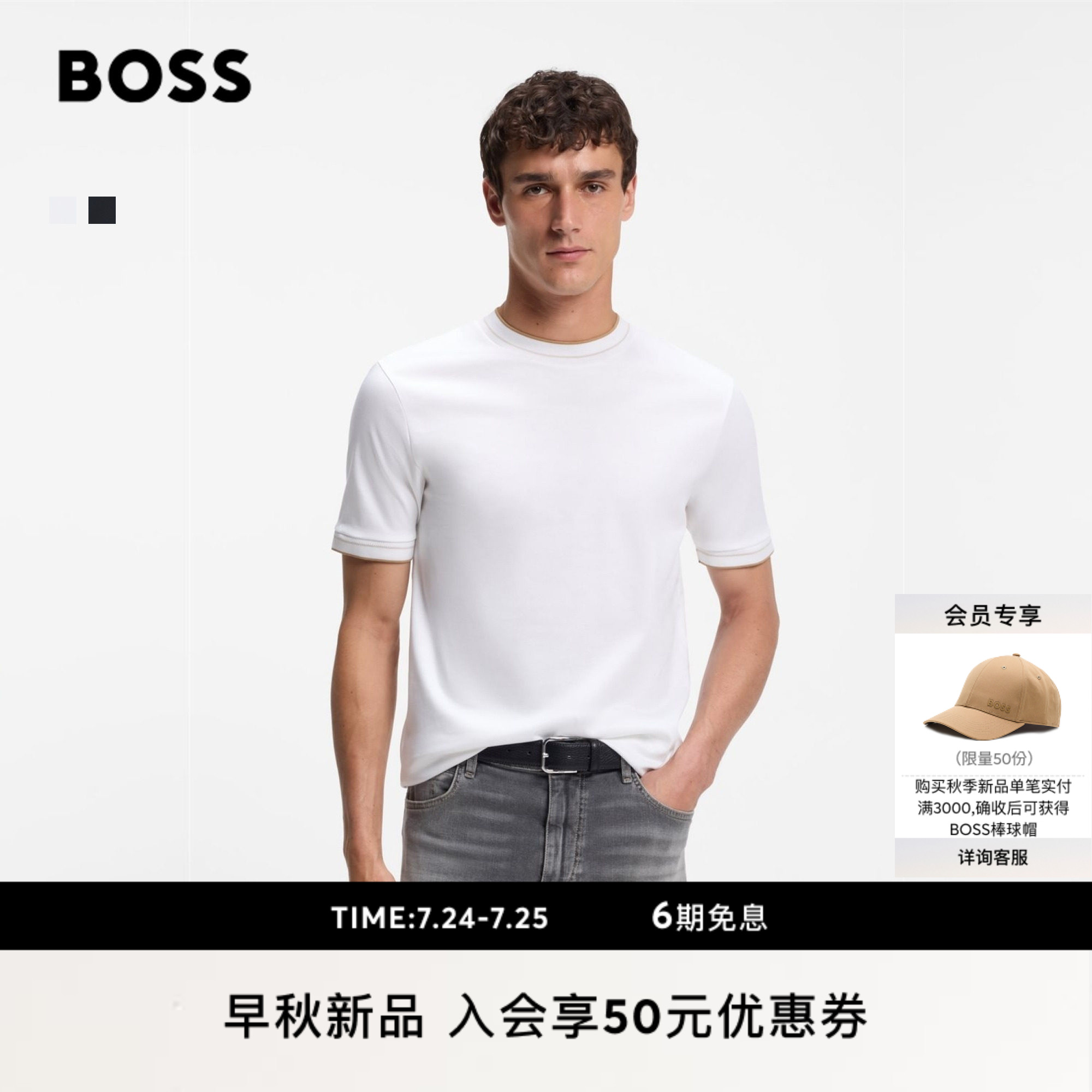 【修身T恤】BOSS博斯 男士26年秋季新款修身版棉质圆领T恤