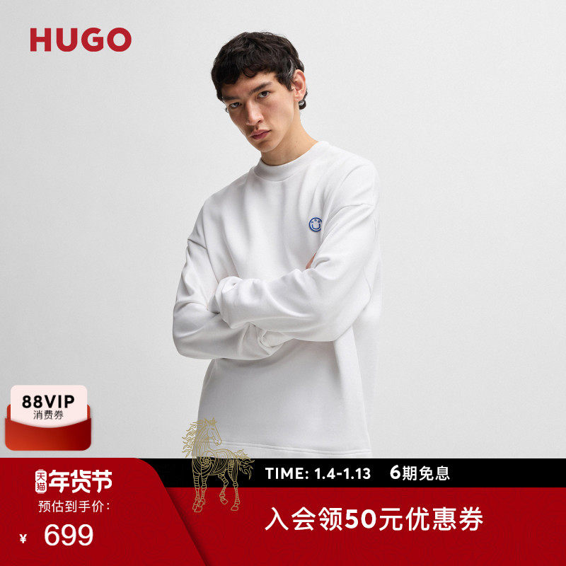 【100%棉 卫衣无帽】HUGO雨果 男士笑脸徽标棉质卫衣