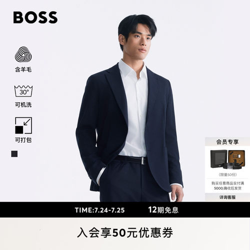 【可打包可机洗】BOSS博斯26夏男士弹力延展羊毛混纺西装外套