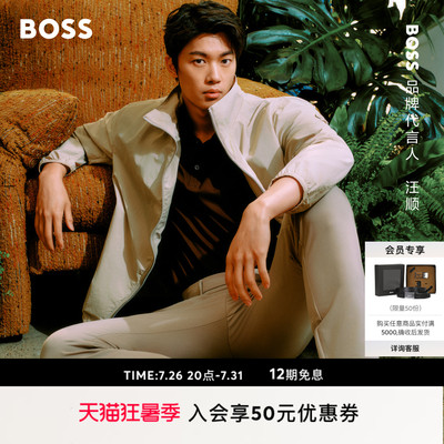 【汪顺同款】BOSS博斯26夏新款男防泼水通勤多色立领拉链夹克外套