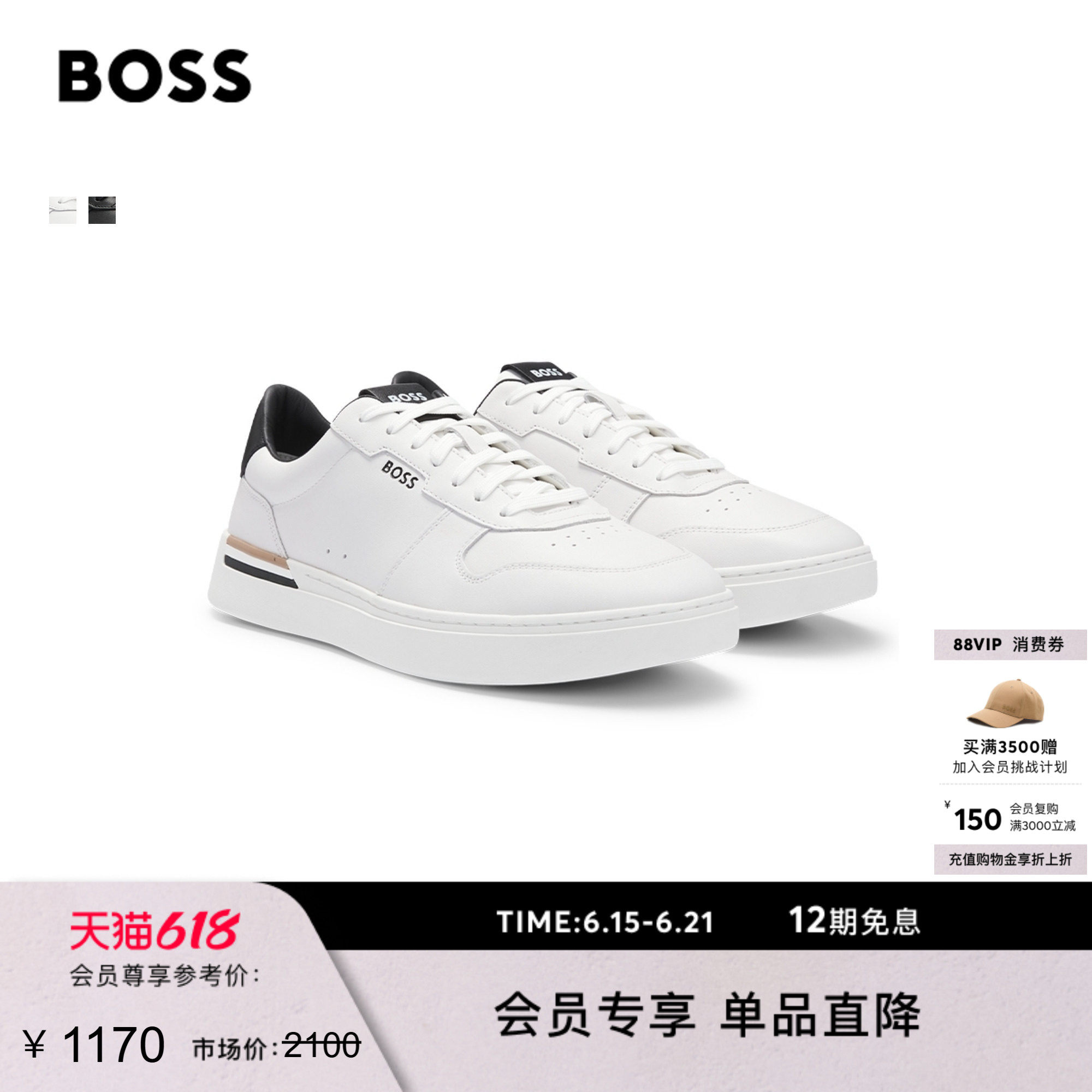 经典条纹细节皮革运动鞋