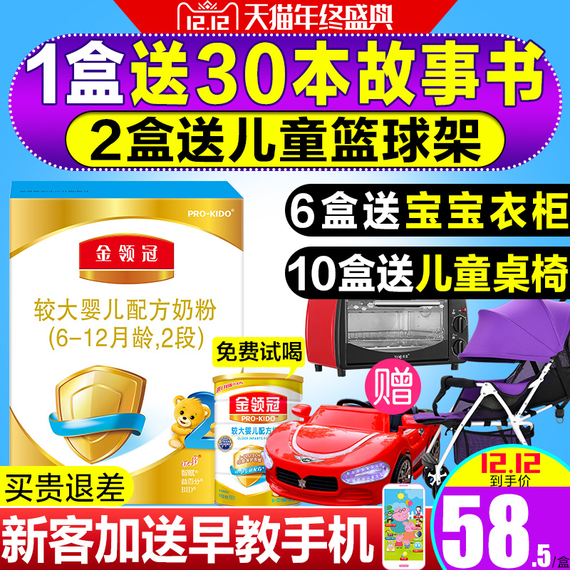 ÒÁÀûÄÌ·Û½ðÁì¹Ú2¶ÎÓ¤Ó×¶ù¶þ¶ÎÅ£6-12¸öÔÂ400g¿ËºÐ×°Å£ÄÌ·ÛÆì½¢µê
