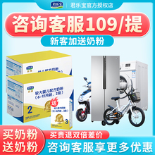 有优惠】君乐宝奶粉2段乐纯四联包二段纯金装1600g盒装官方旗舰店