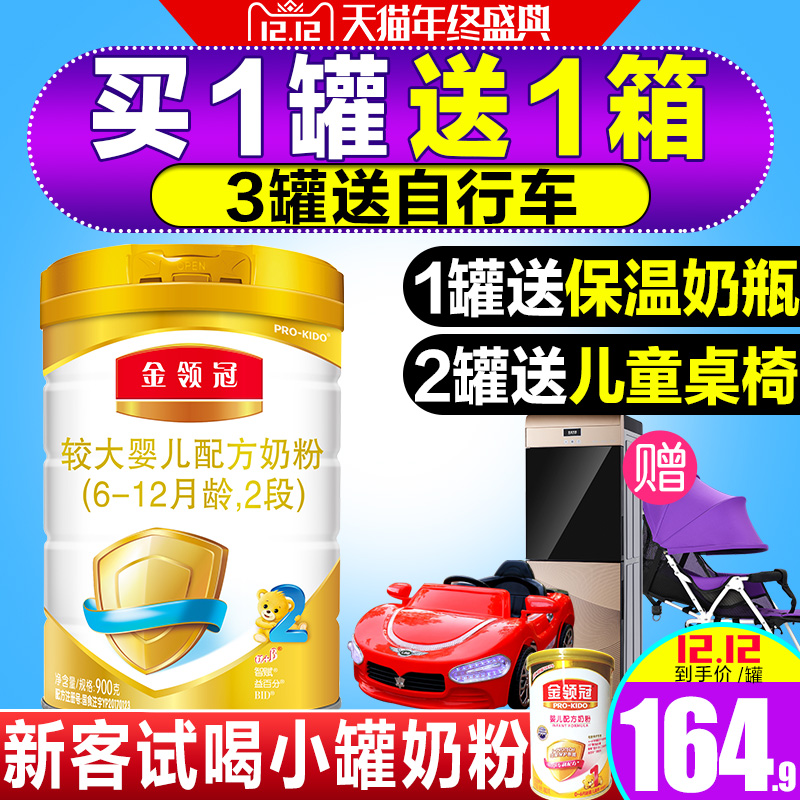 ÒÁÀûÄÌ·Û½ðÁì¹Ú2¶Î900g¿Ë6-12¸öÔ½ϴóÓ¤Ó×¶ùÅä·½¶þ¶ÎÅ£ÄÌ·Û¹Þ×°