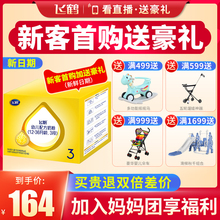 正常发货飞鹤3段飞帆婴幼儿四联包1