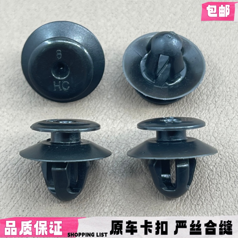 适配奥迪A6L/A4L/Q5/Q7/A7座椅饰板内衬卡扣后备箱行李箱内饰卡扣