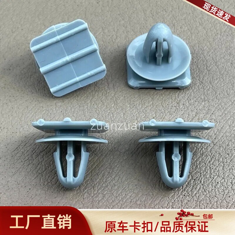 适用于凌派杰德锋范CRVHRVS7三角板内饰固定卡扣外饰板卡扣卡子