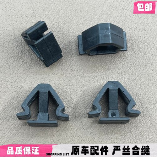 适配斯柯达柯迪亚克柯米克昕锐明锐速派内饰顶棚衬板卡扣大顶卡子