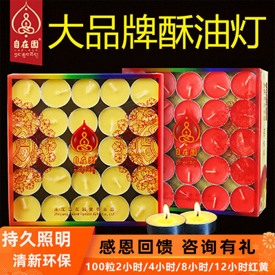4/8/2/3/12/24小时无烟植物供蜡