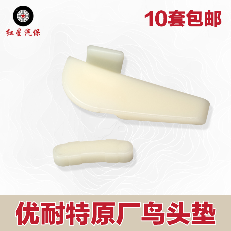 耐特巴兰扒胎机专用尼龙高强度