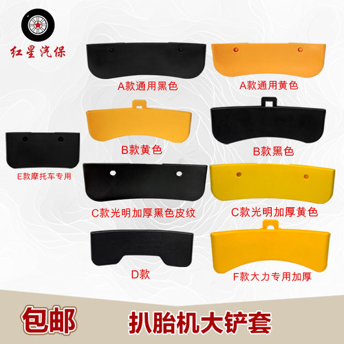 大铲套大力火鹰优耐特压胎铲胶套