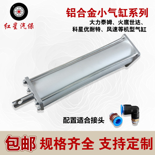 扒胎机拆装机配件大全转盘小气缸总成伸缩夹胎气缸定制气动缸包邮