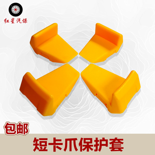 大力火鹰优耐特扒胎机原厂配件拆胎机卡爪保护套轮毂护套铁爪胶套