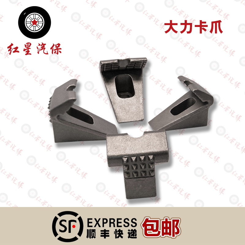 大力扒胎机卡爪拆胎机配件大全
