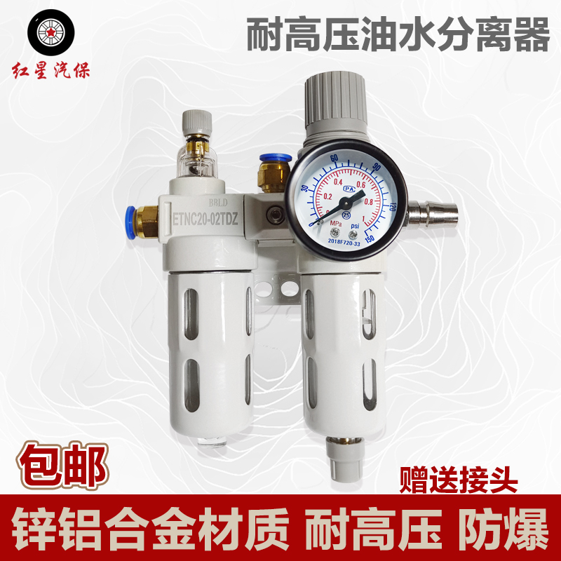 乐沃扒胎机配件耐高压油水分离器