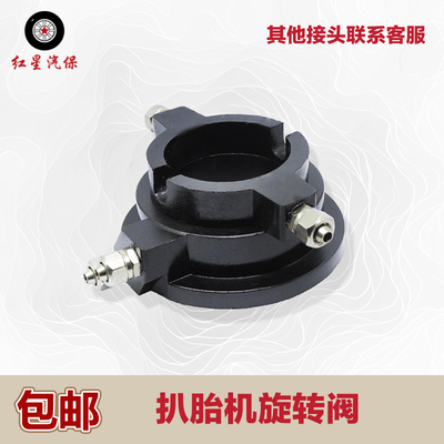 扒胎机配件大全旋转阀分气体