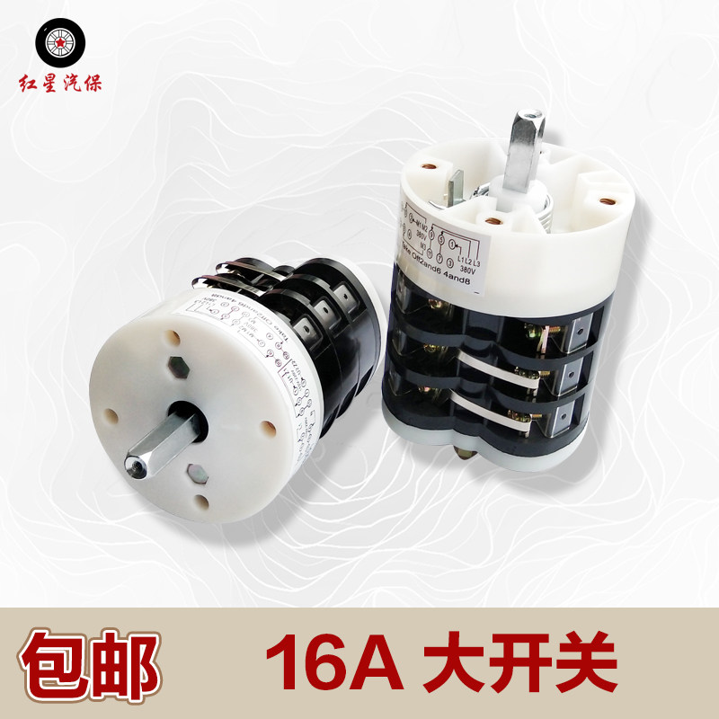 扒胎机开关16a大力火鹰耐特顺正