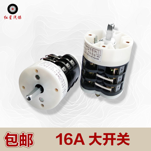 扒胎机开关16a大力火鹰耐特顺正
