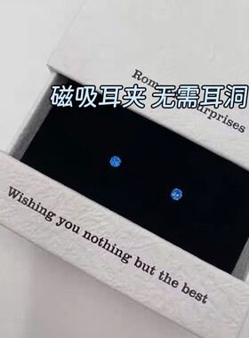 冰河之梦~爆闪深蓝色锆石磁吸耳夹高级感精致耳饰学生无需打耳洞